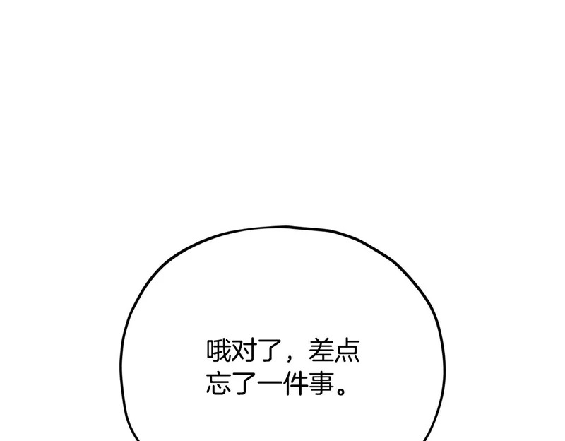 第230话 敌人的敌人 第200页