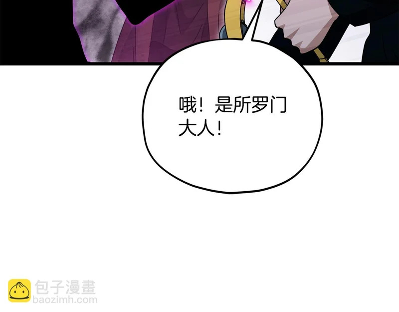 第230话 敌人的敌人 第206页