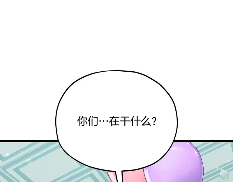第230话 敌人的敌人 第208页