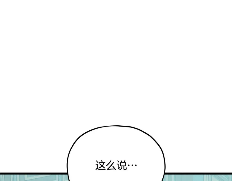 第231话 突然的道别 第1页