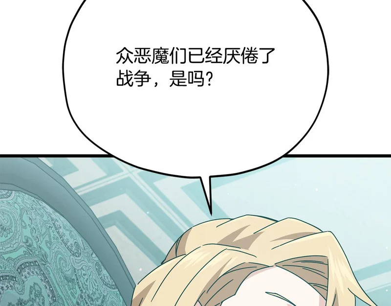 第231话 突然的道别 第5页