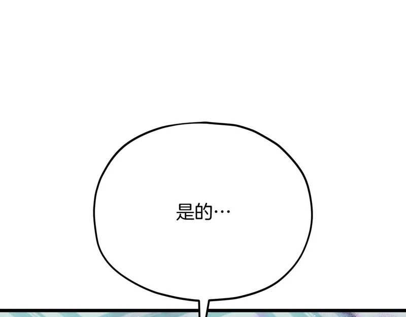 第231话 突然的道别 第8页