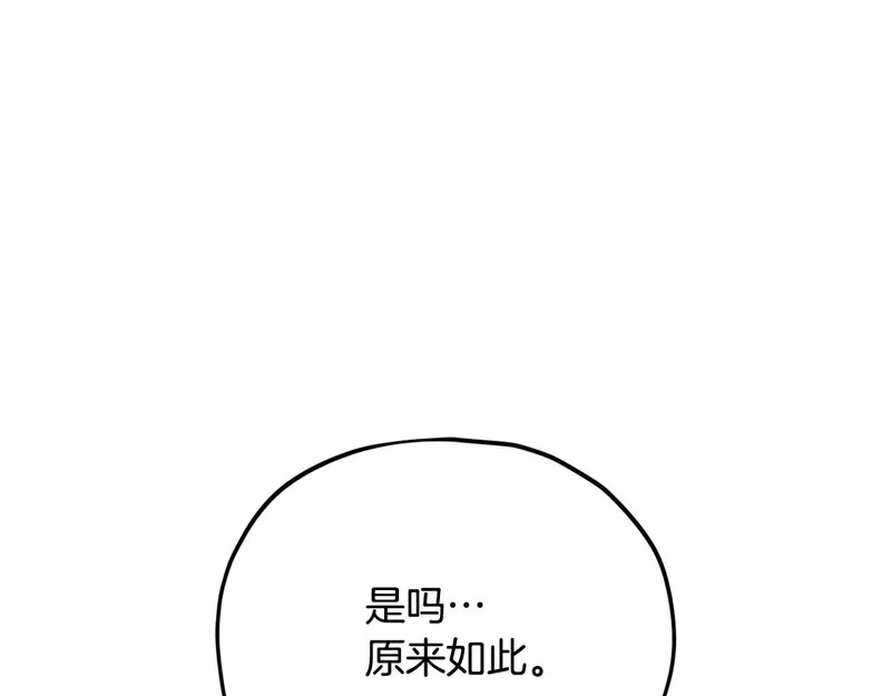 第231话 突然的道别 第11页