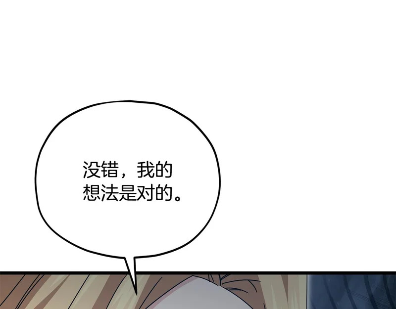 第231话 突然的道别 第15页