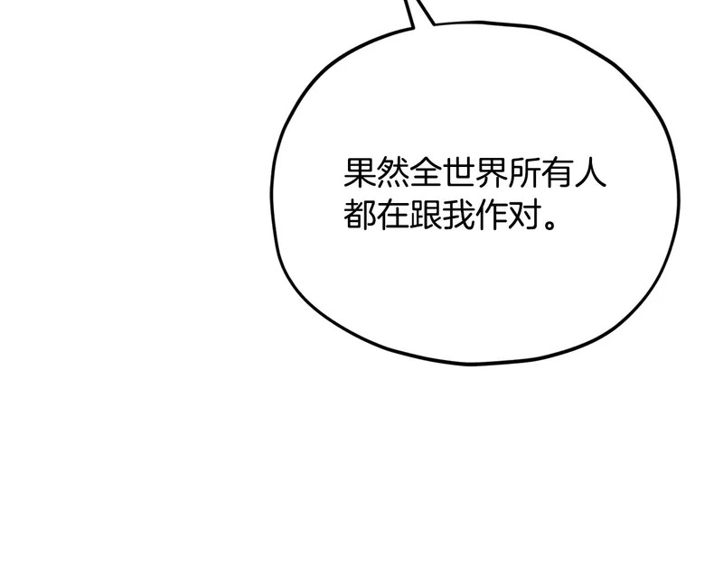 第231话 突然的道别 第17页