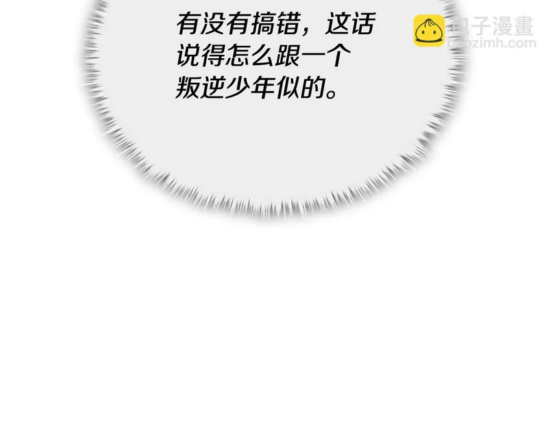 第231话 突然的道别 第20页