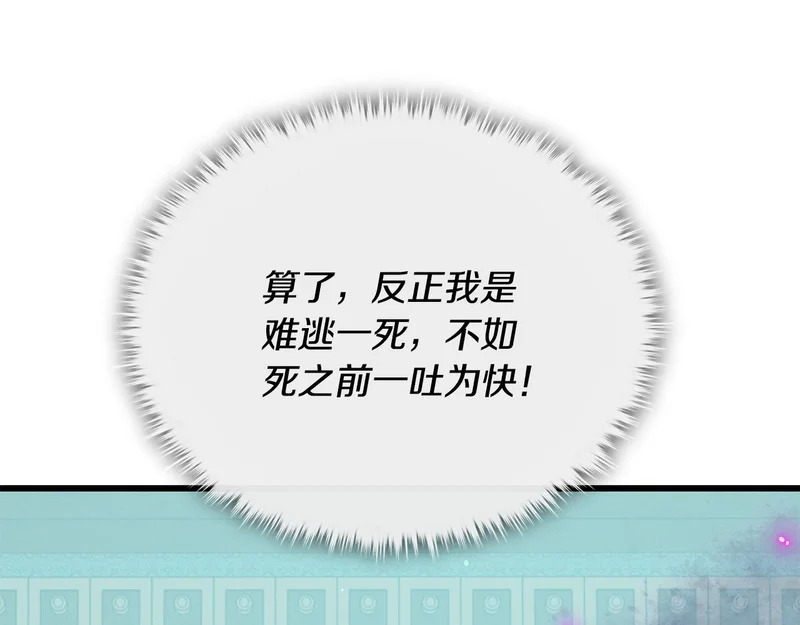 第231话 突然的道别 第21页