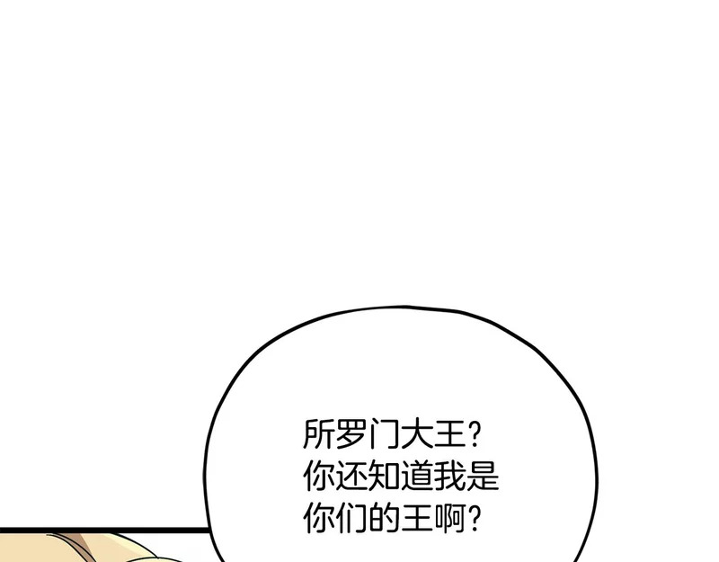 第231话 突然的道别 第25页
