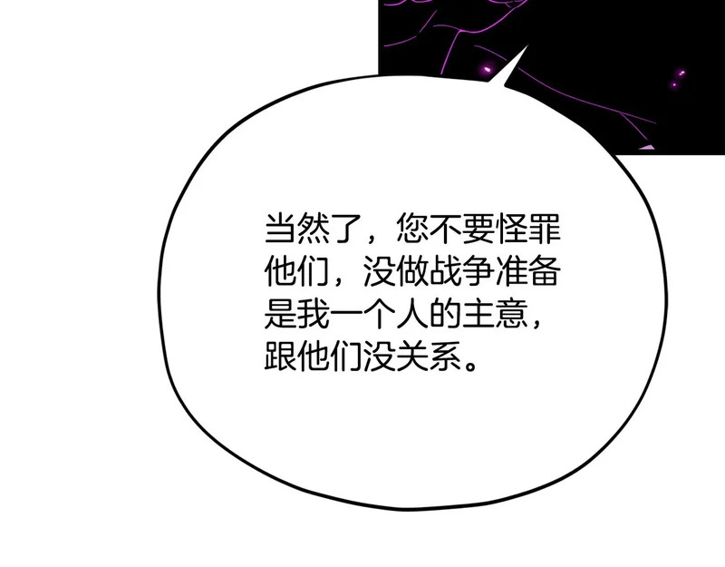 第231话 突然的道别 第28页