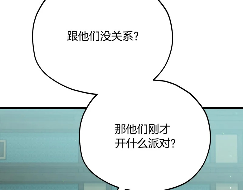 第231话 突然的道别 第30页