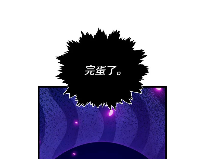 第231话 突然的道别 第33页