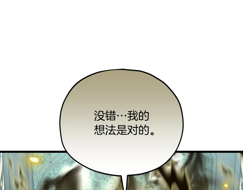 第231话 突然的道别 第36页