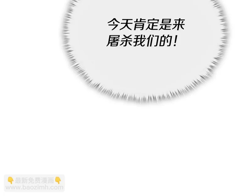 第231话 突然的道别 第40页