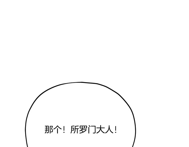 第231话 突然的道别 第41页