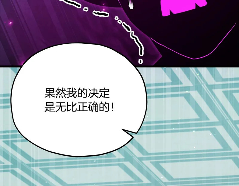 第231话 突然的道别 第43页