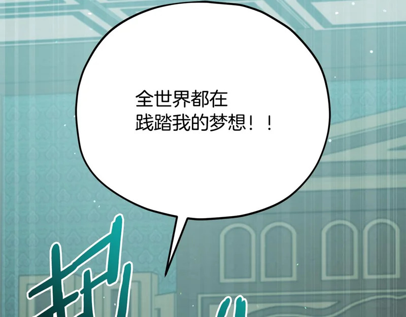 第231话 突然的道别 第44页