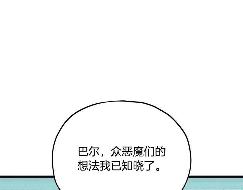 第231话 突然的道别 第48页