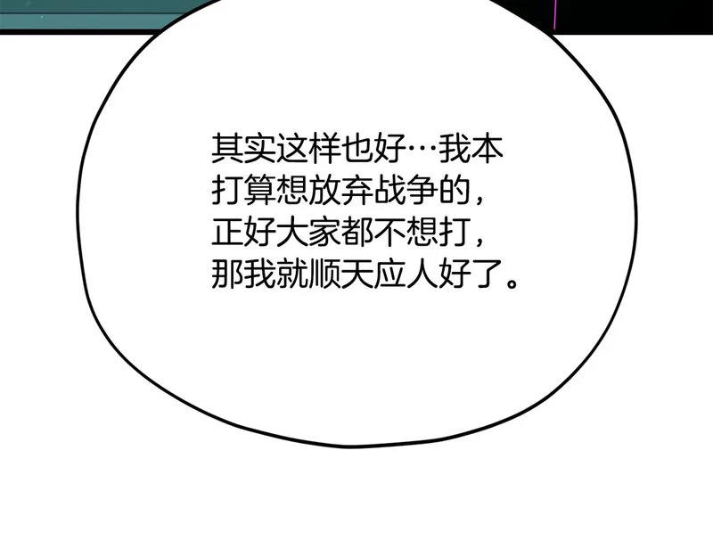 第231话 突然的道别 第51页