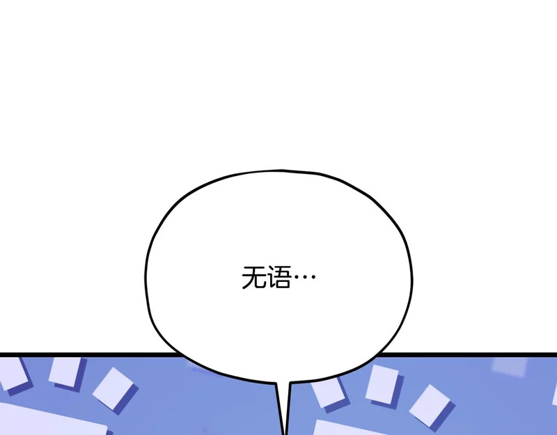 第231话 突然的道别 第56页