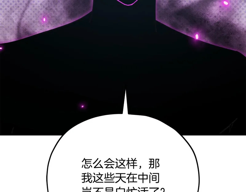 第231话 突然的道别 第58页