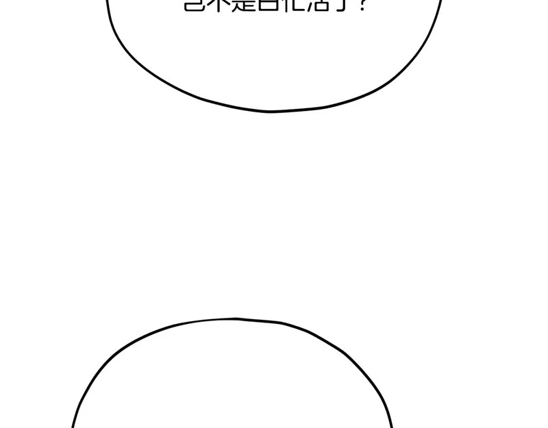 第231话 突然的道别 第59页