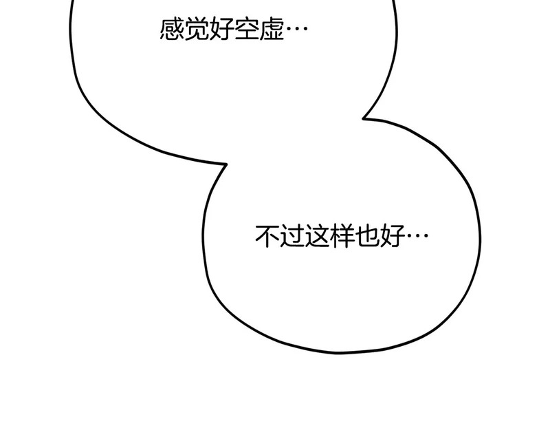 第231话 突然的道别 第60页