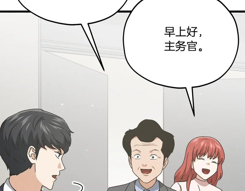 第231话 突然的道别 第73页