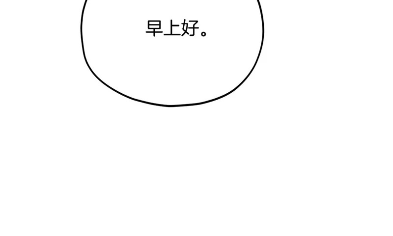第231话 突然的道别 第75页