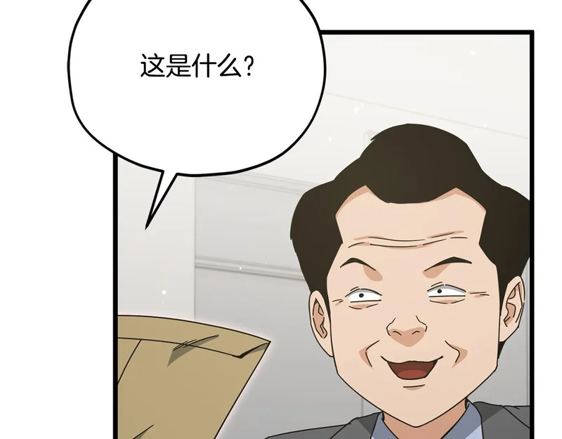 第231话 突然的道别 第79页