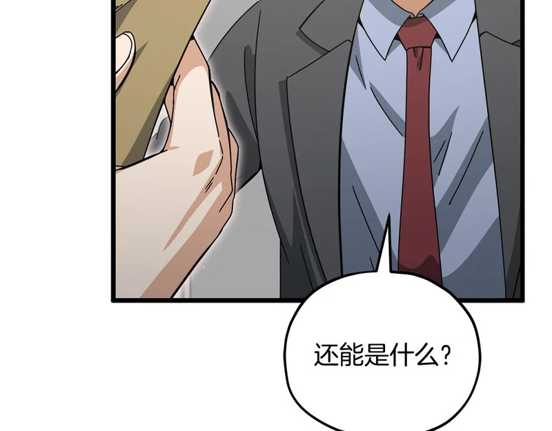 第231话 突然的道别 第80页