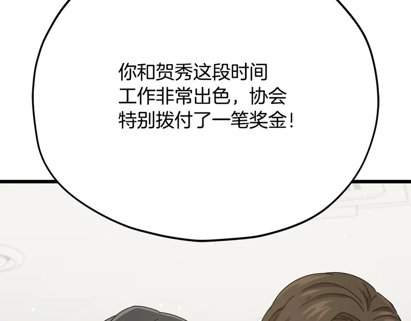 第231话 突然的道别 第82页
