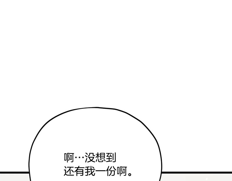 第231话 突然的道别 第86页