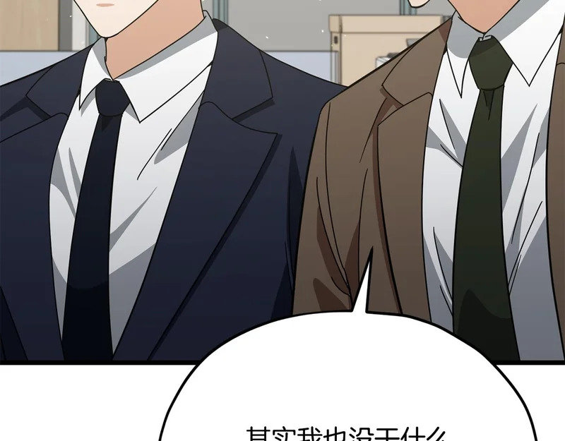 第231话 突然的道别 第88页