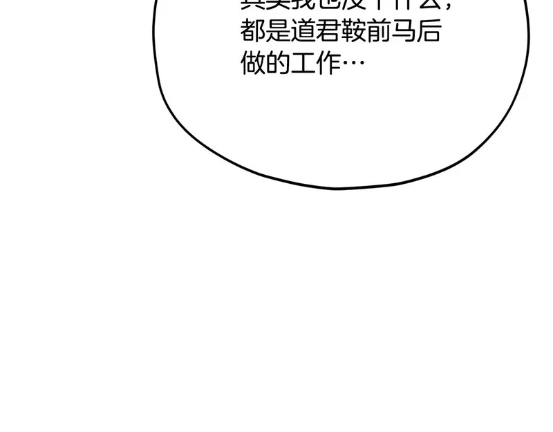 第231话 突然的道别 第89页