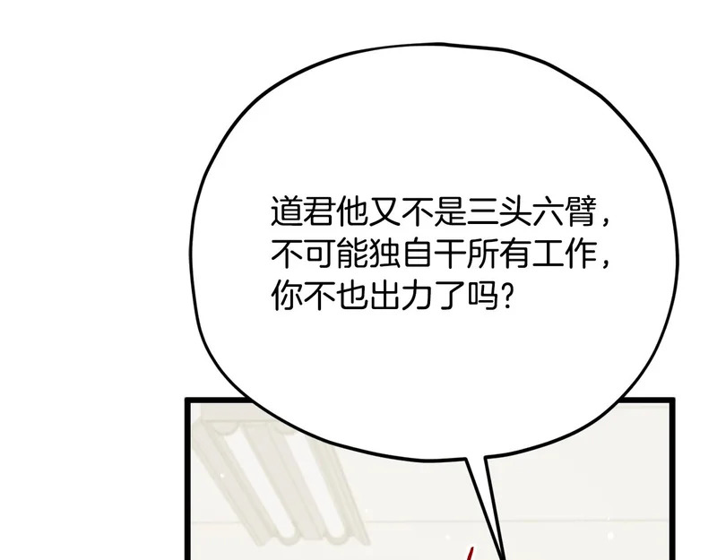 第231话 突然的道别 第93页