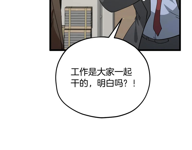 第231话 突然的道别 第95页