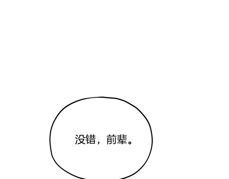 第231话 突然的道别 第97页