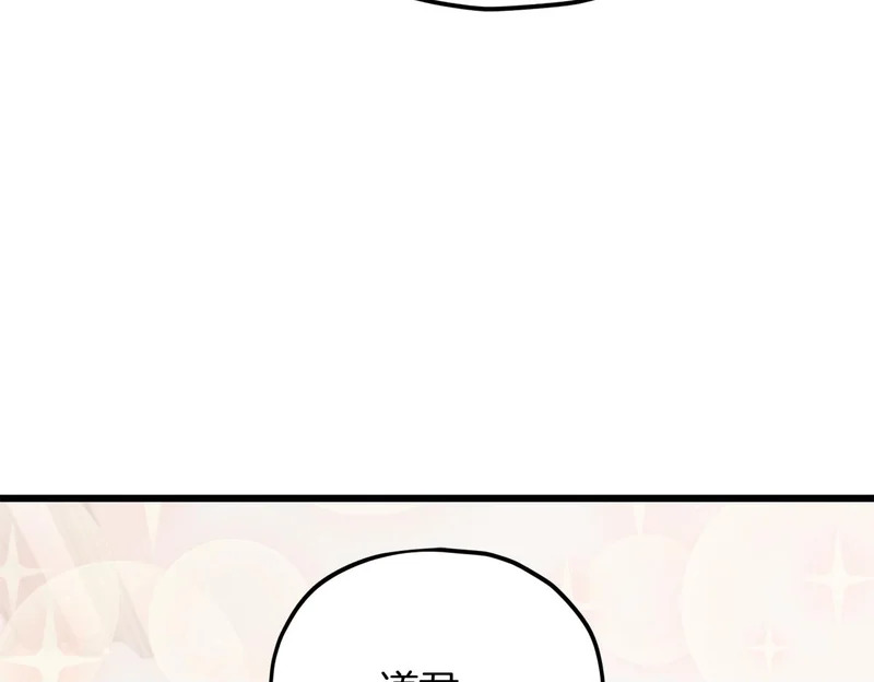 第231话 突然的道别 第100页