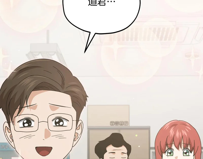 第231话 突然的道别 第101页