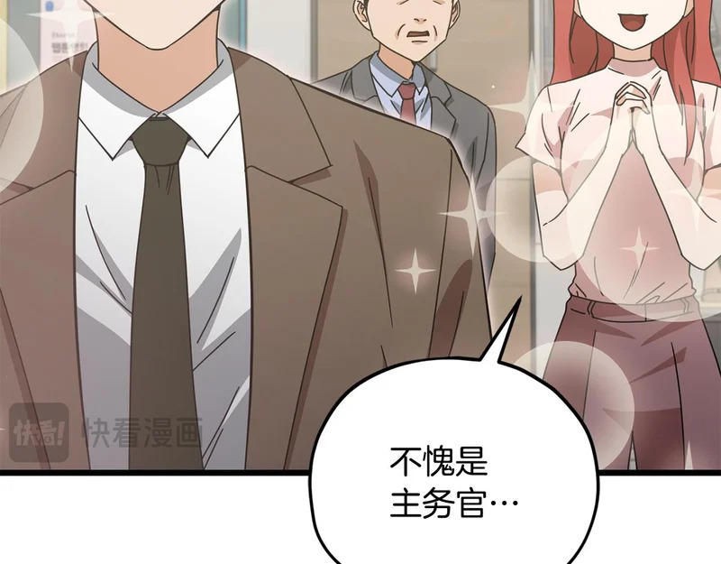 第231话 突然的道别 第102页