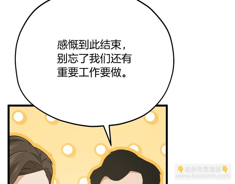 第231话 突然的道别 第104页