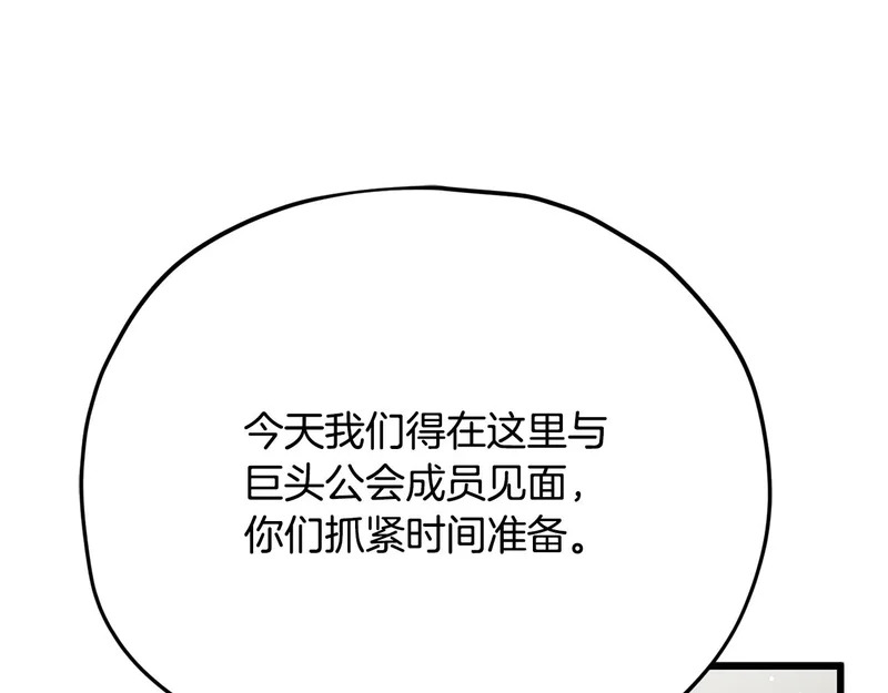第231话 突然的道别 第107页