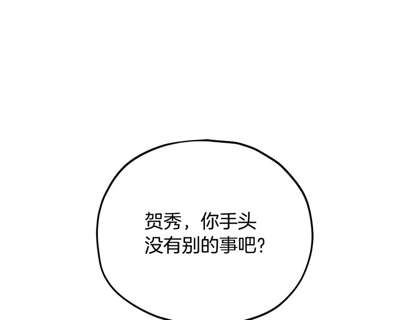 第231话 突然的道别 第110页
