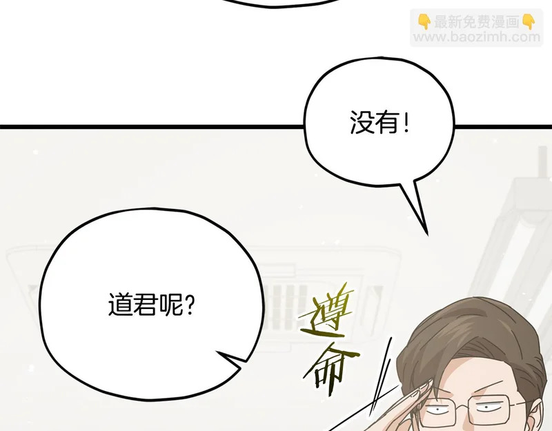 第231话 突然的道别 第111页