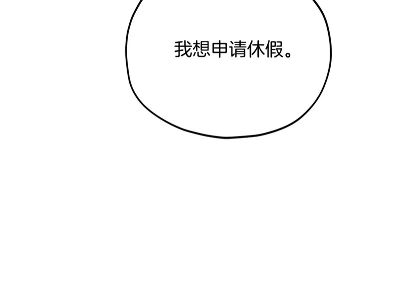 第231话 突然的道别 第117页