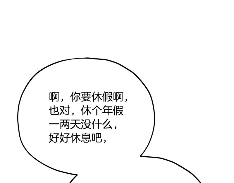 第231话 突然的道别 第118页