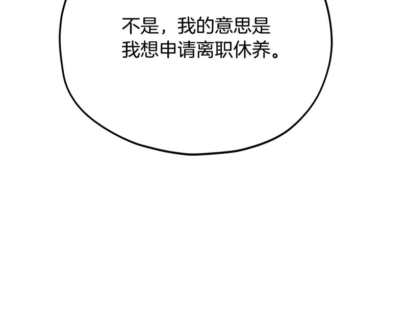 第231话 突然的道别 第121页
