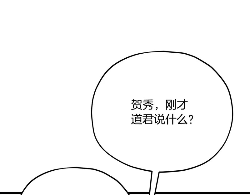 第231话 突然的道别 第122页