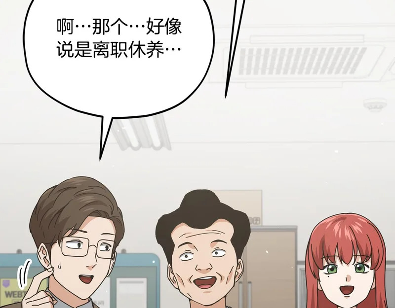 第231话 突然的道别 第123页