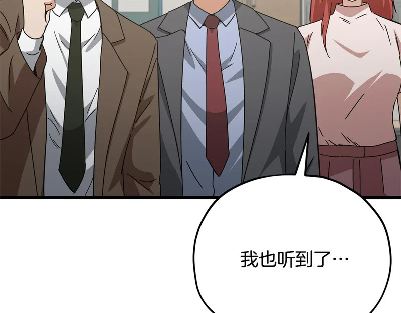 第231话 突然的道别 第124页